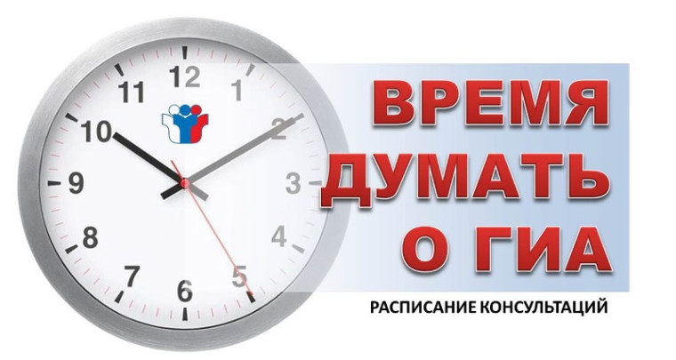 График занятий на весенних каникулах 2022 - 2023 учебного года по подготовке к ГИА обучающихся 9, 11 классов.